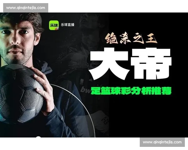 高清流畅足球直播APP下载指南免费看多平台赛事精彩实时更新 - 副本 - 副本 - 副本 (5) - 副本